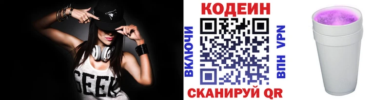 kraken онион Невель Кодеин Purple Drank