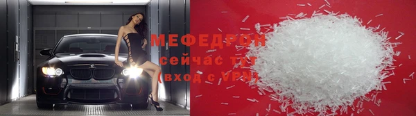 мефедрон мука Грязовец