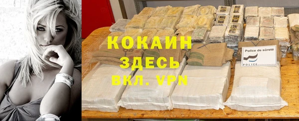 кокаин премиум Балахна