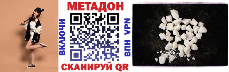 Метадон кристалл darknet формула Невель даркнет сайт